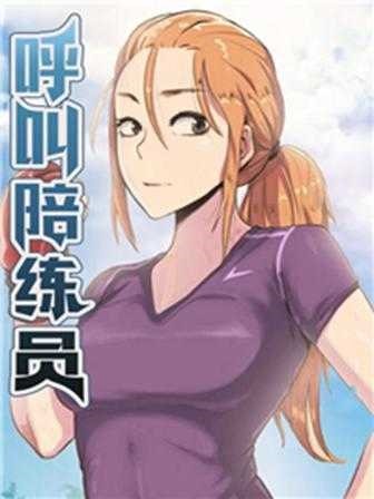 继的朋友们漫画免费热门日漫推荐